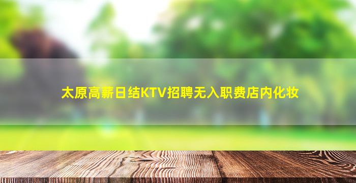 包头夜场招聘